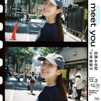 Miyuki Arihara Photo Exhibition "me you"