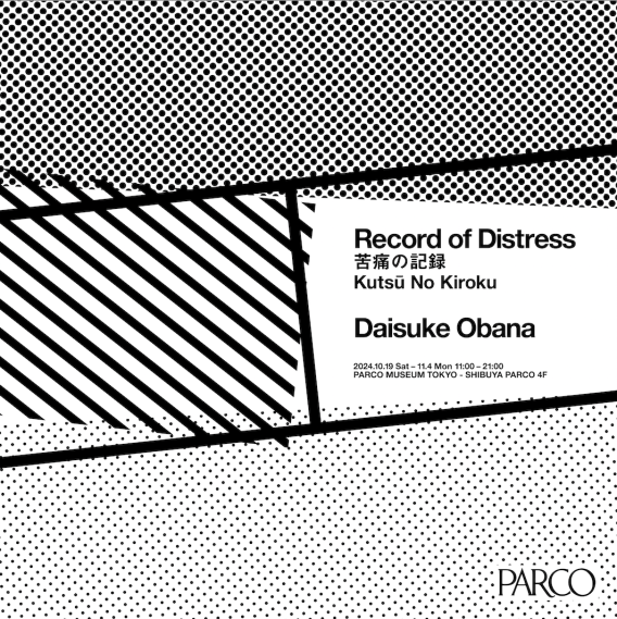 An installation that traces the roots of "N.HOOLYWOOD" designer Daisuke Obana "Record of Distress" will be held at Shibuya PARCO from October 19th.