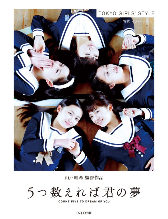 Tokyo Women's School Photo Book "If you count 5, your dream"