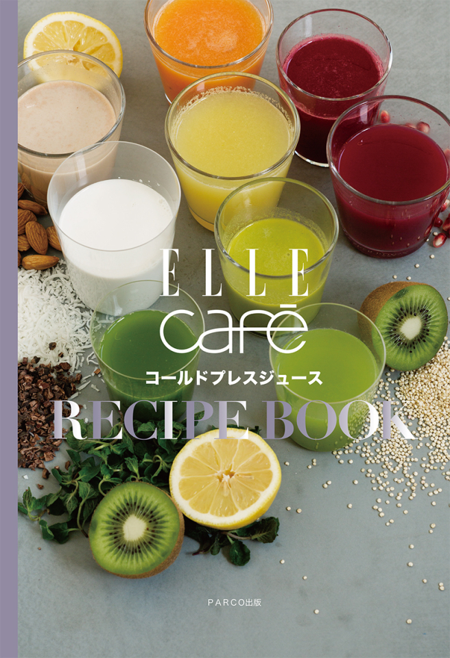 ELLE cafe cold press juice recipe book