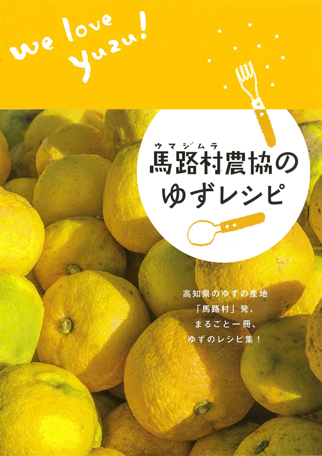 Yuzu Recipe of Maji Village Agricultural Cooperative