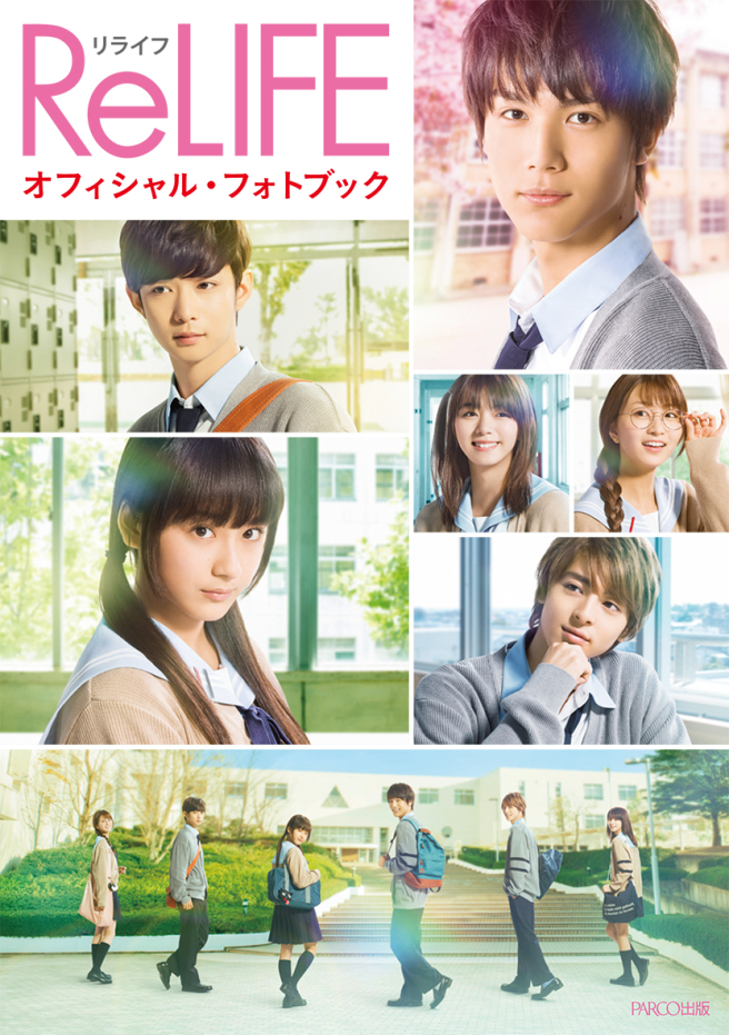 ReLIFE Official Photo Book