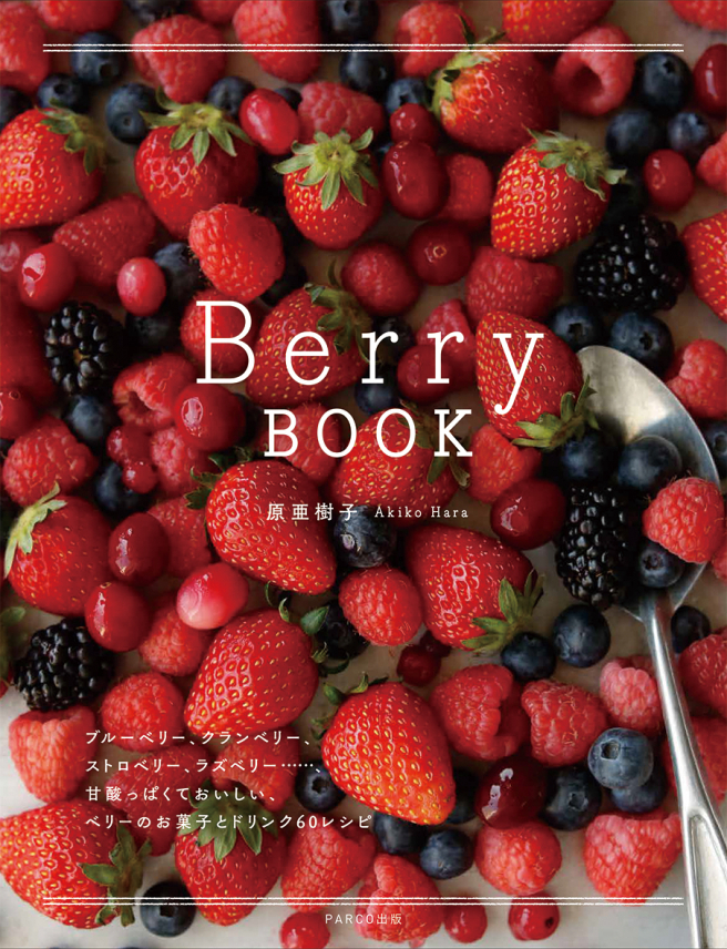 Berry BOOK<br />
Sweet and sour and tasty, berry sweets and drink 60 recipes