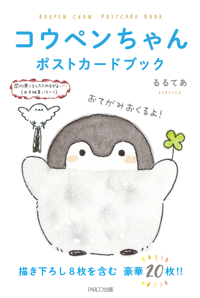 Kopen-chan Postcard book