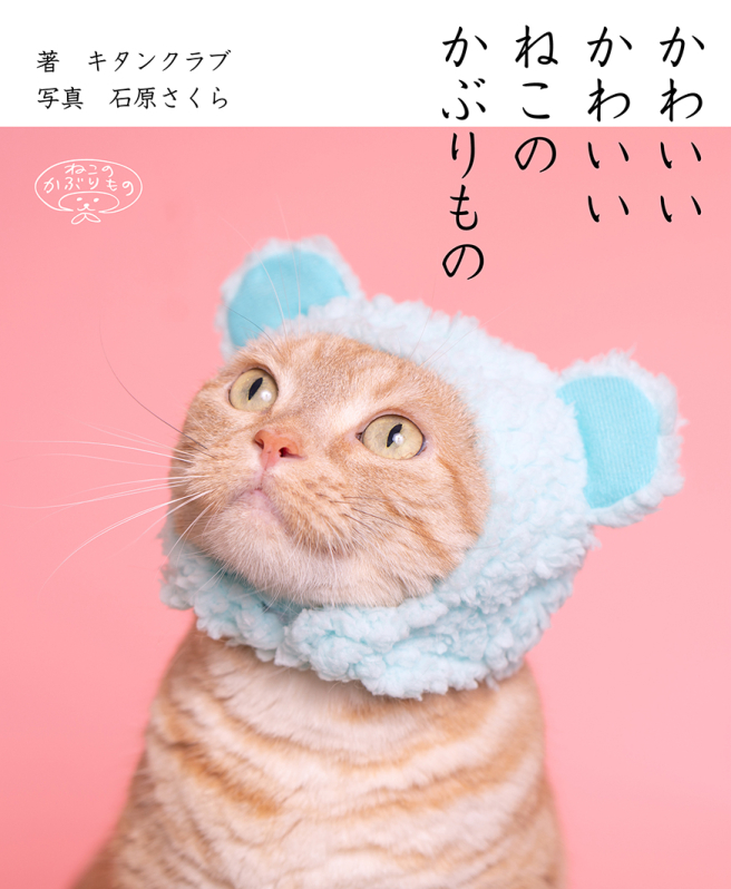 Cute cute <br />
Specialized version of cat's cover