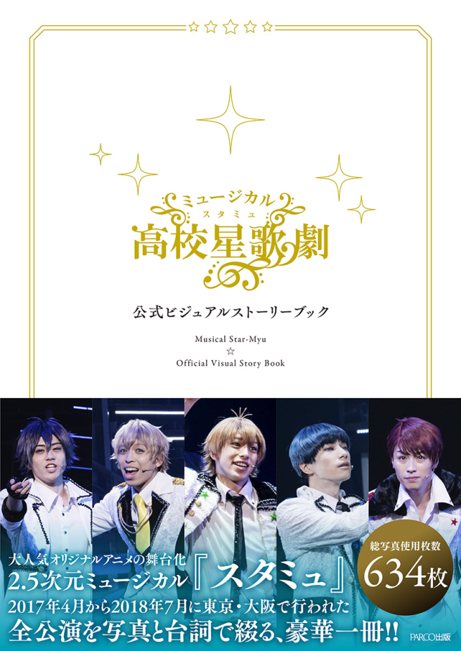 Musical "Stammu" <br />
 Official visual storybook