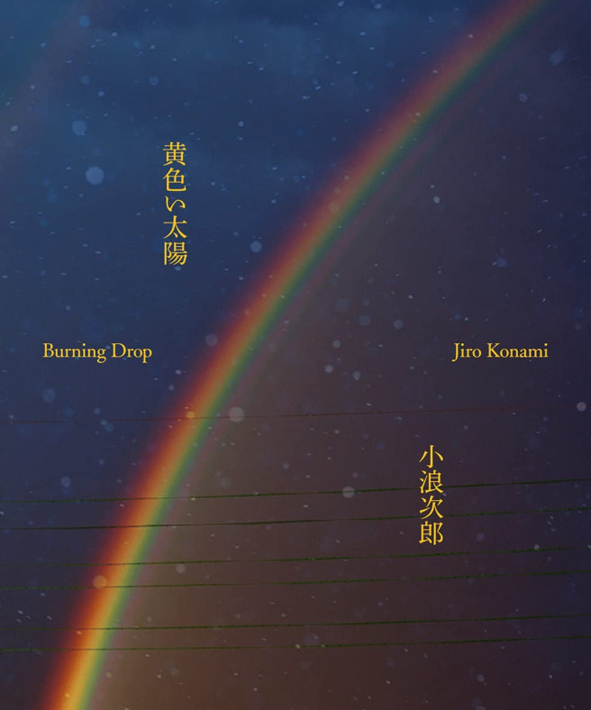 Yellow Sun Burning Drop