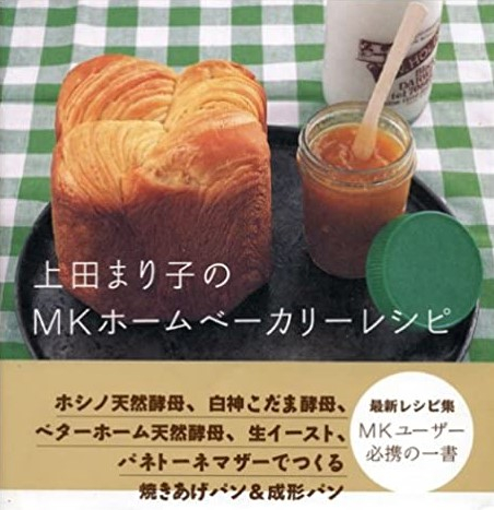 Mariko Ueda's MK home bakery recipe <br />
