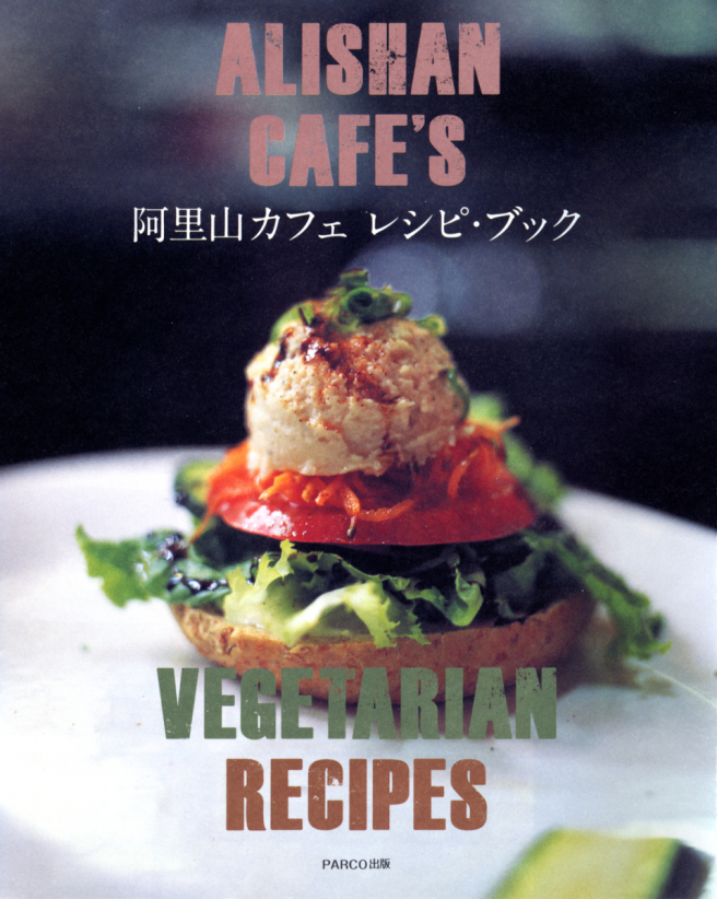 Mt. Ari Cafe Recipe Book