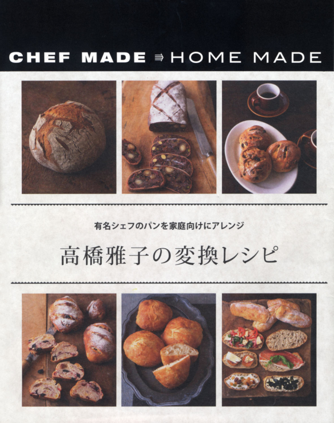 Conversion recipe of Masako Takahashi