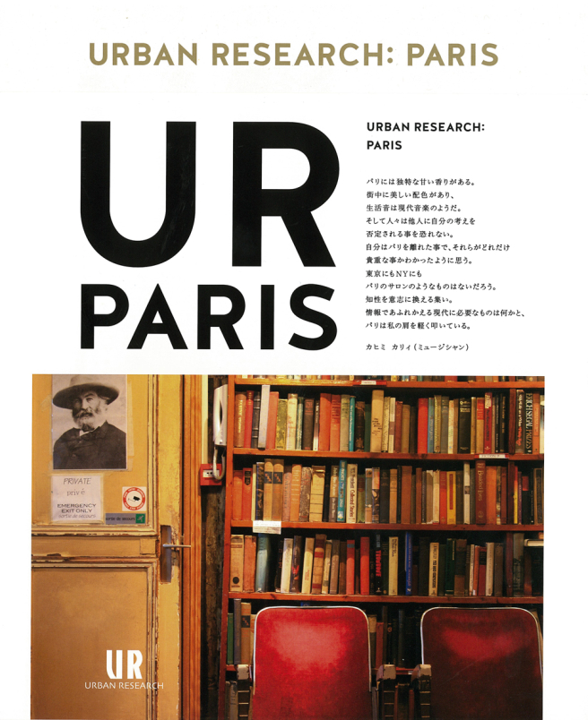 ＵＲＢＡＮ ＲＥＳＥＡＲＣＨ： PARIS<br />
