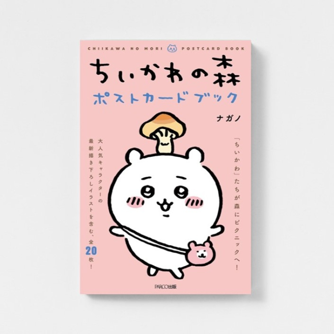 Chiikawa no Mori Postcard Book