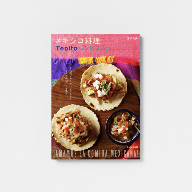 Mexican food Tepito recipe book