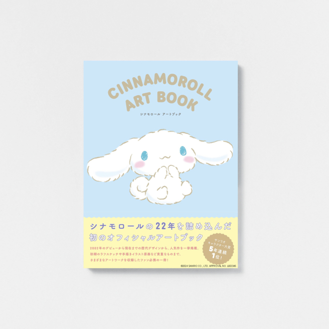 Cinnamorol art book