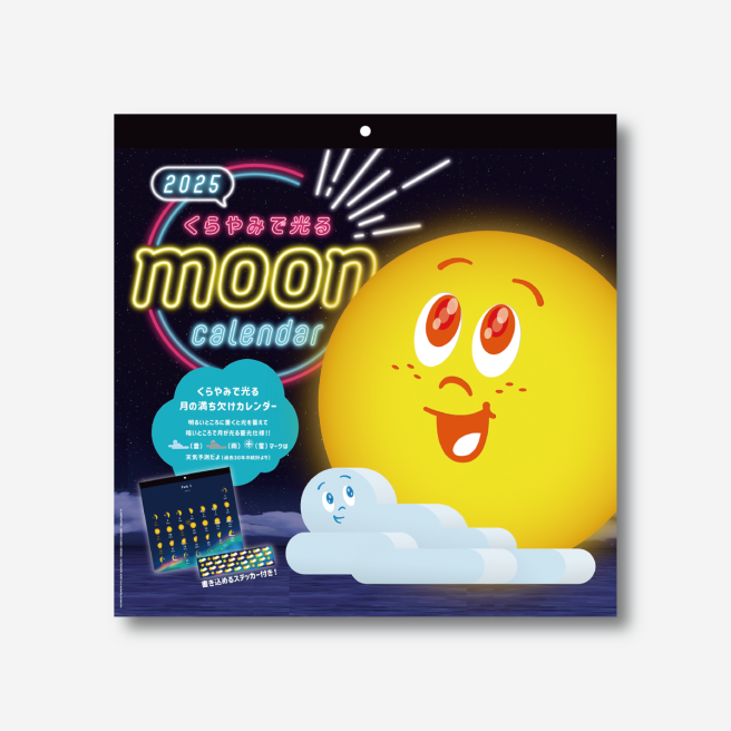 Moon Calendar 2025 that glows with darkness