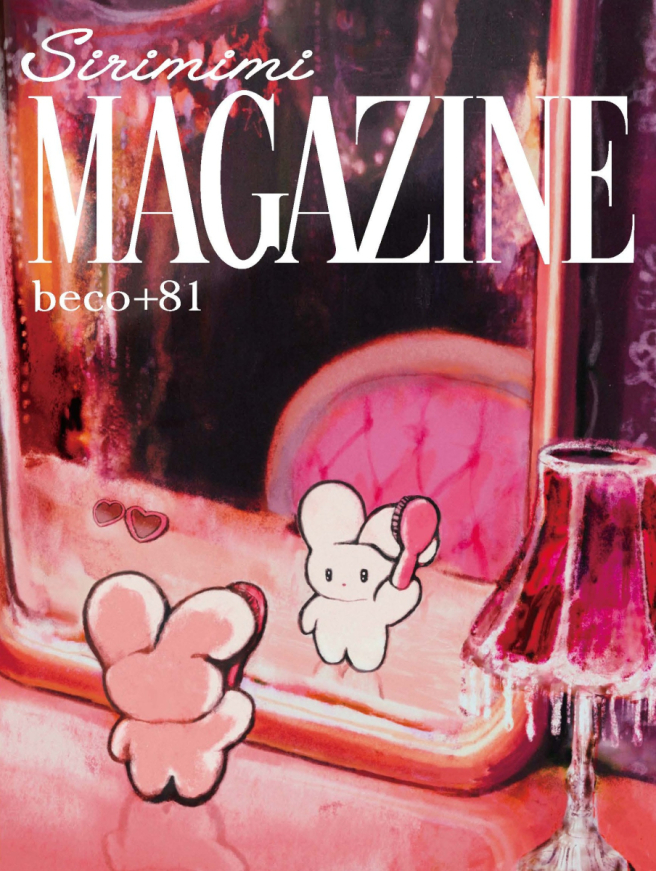 Beco+81 works collection "SIRIMIMI MAGAZINE"